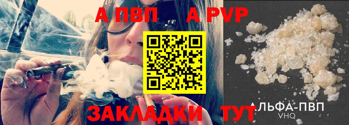 APVP VHQ Россошь