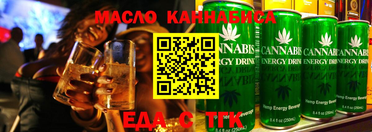 Россошь  Canna-Cookies конопля  Вход с VPN 