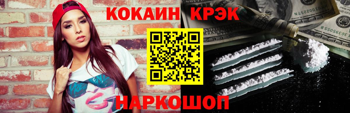 Кокаин Перу Россошь