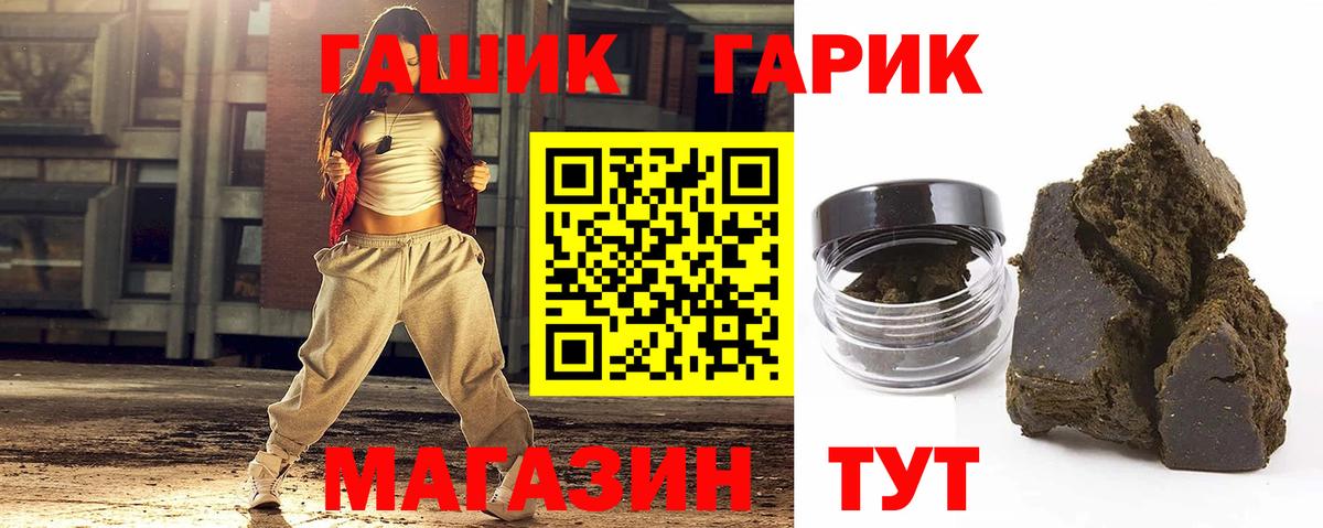 ГАШ ice o lator  Гашиш  Россошь  Вход с VPN  ГАШ гашик 