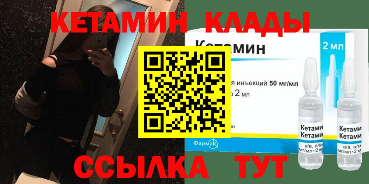 КЕТАМИН ketamine Россошь