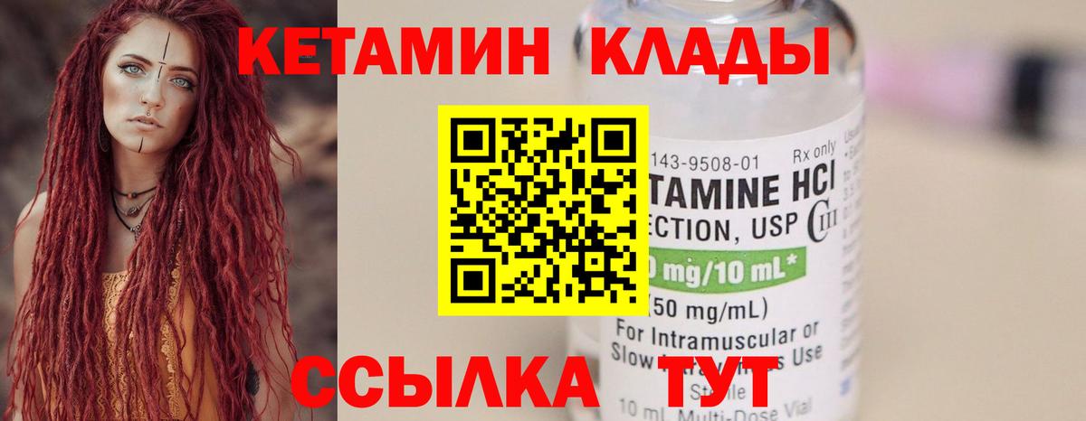 КЕТАМИН ketamine  Кетамин ketamine  Вход с VPN  Россошь 