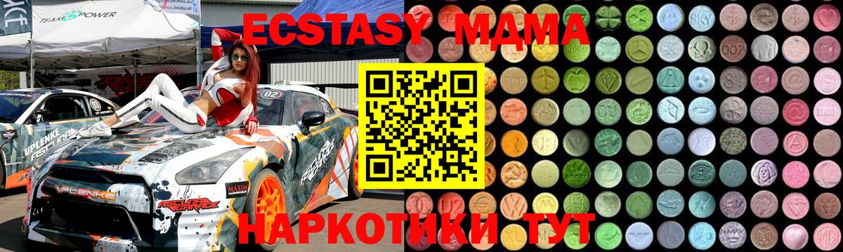 MDMA VHQ  Вход с VPN  MDMA  Россошь 