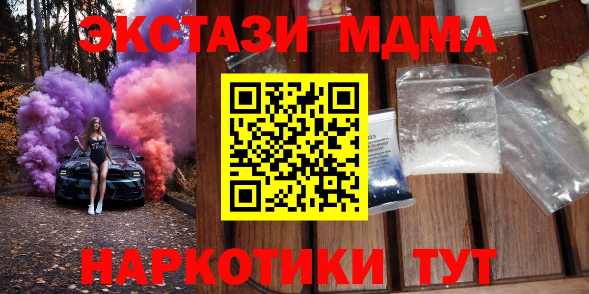 МДМА crystal Россошь