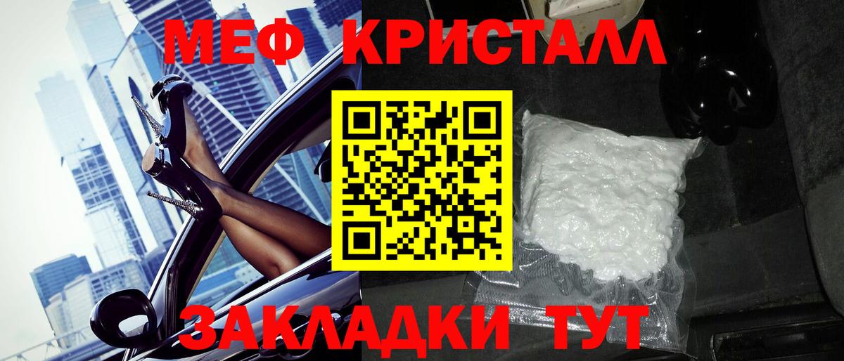 Россошь  Меф мяу мяу  МЕФ mephedrone  МЯУ-МЯУ  Меф  Вход с VPN 