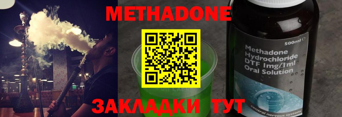 Метадон VHQ Россошь