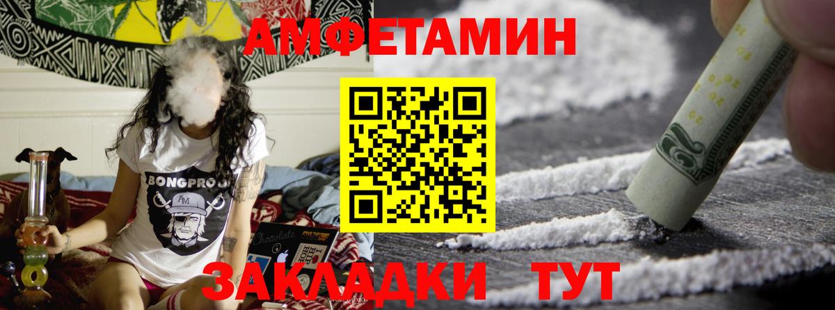 Россошь  МЕТАМФЕТАМИН  Вход с VPN  Первитин мет  Первитин мет 