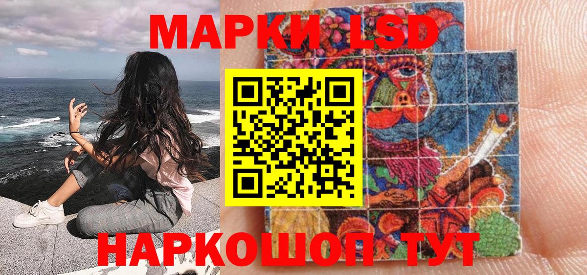купить   Вход с VPN  Россошь  Наркотические марки 1500мкг 