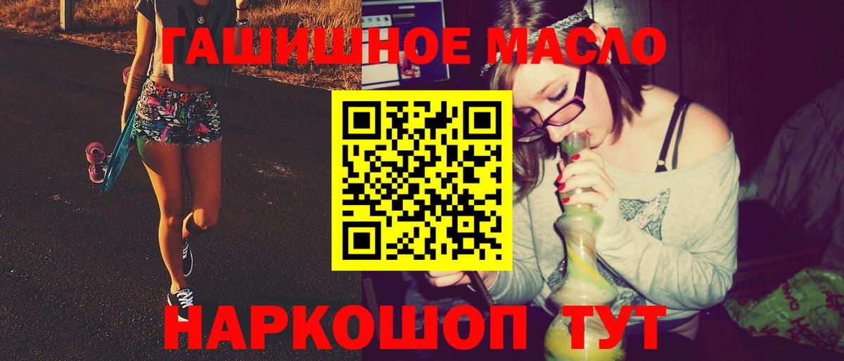 Дистиллят ТГК гашишное масло Россошь